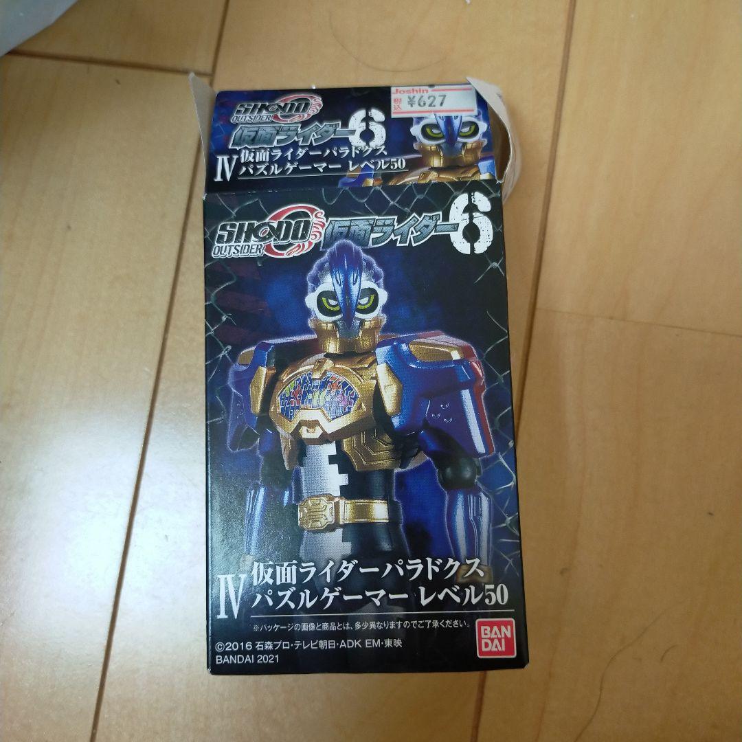 聖掌動 SEI-SHODO 仮面ライダー パラドクス パズルゲーマー & 銀骸骨