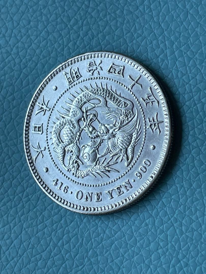 クリスマスセール 1円銀貨 明治45年 古銭