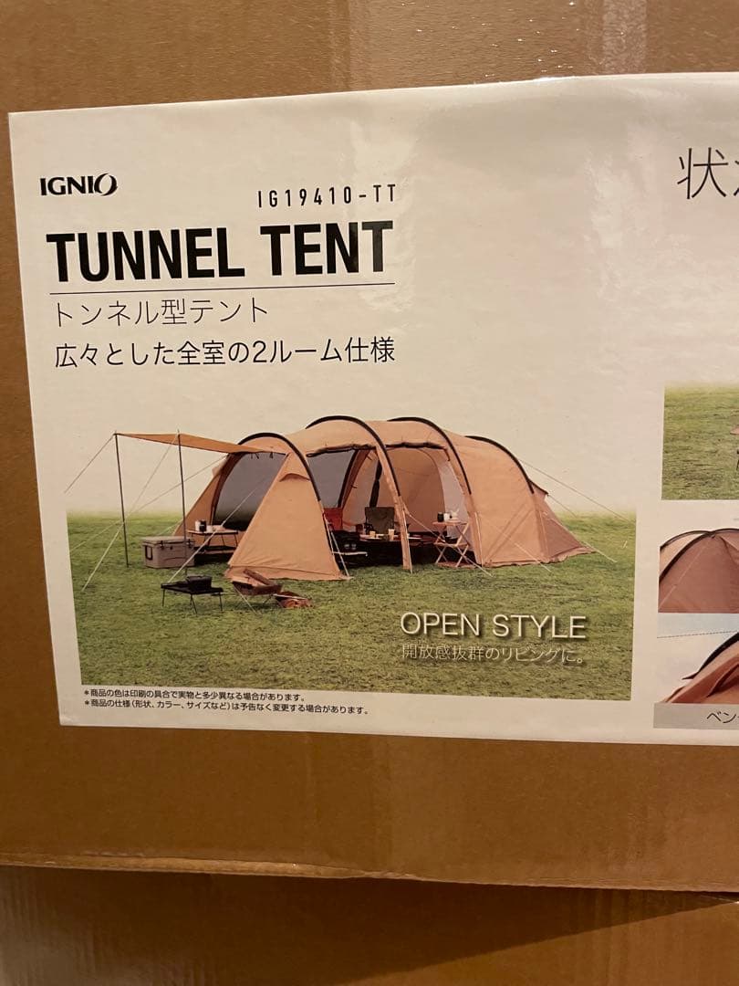 イグニオ 2ルーム型テント　ドームテント 4人用　キャノピー　キャンプ　新品