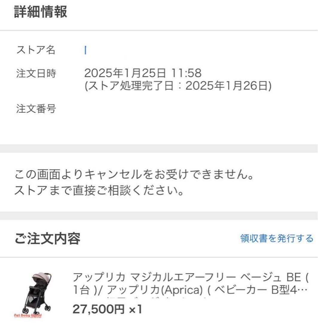 【未使用レインカバー付】アップリカ　マジカルエアーフリー　ベビーカー