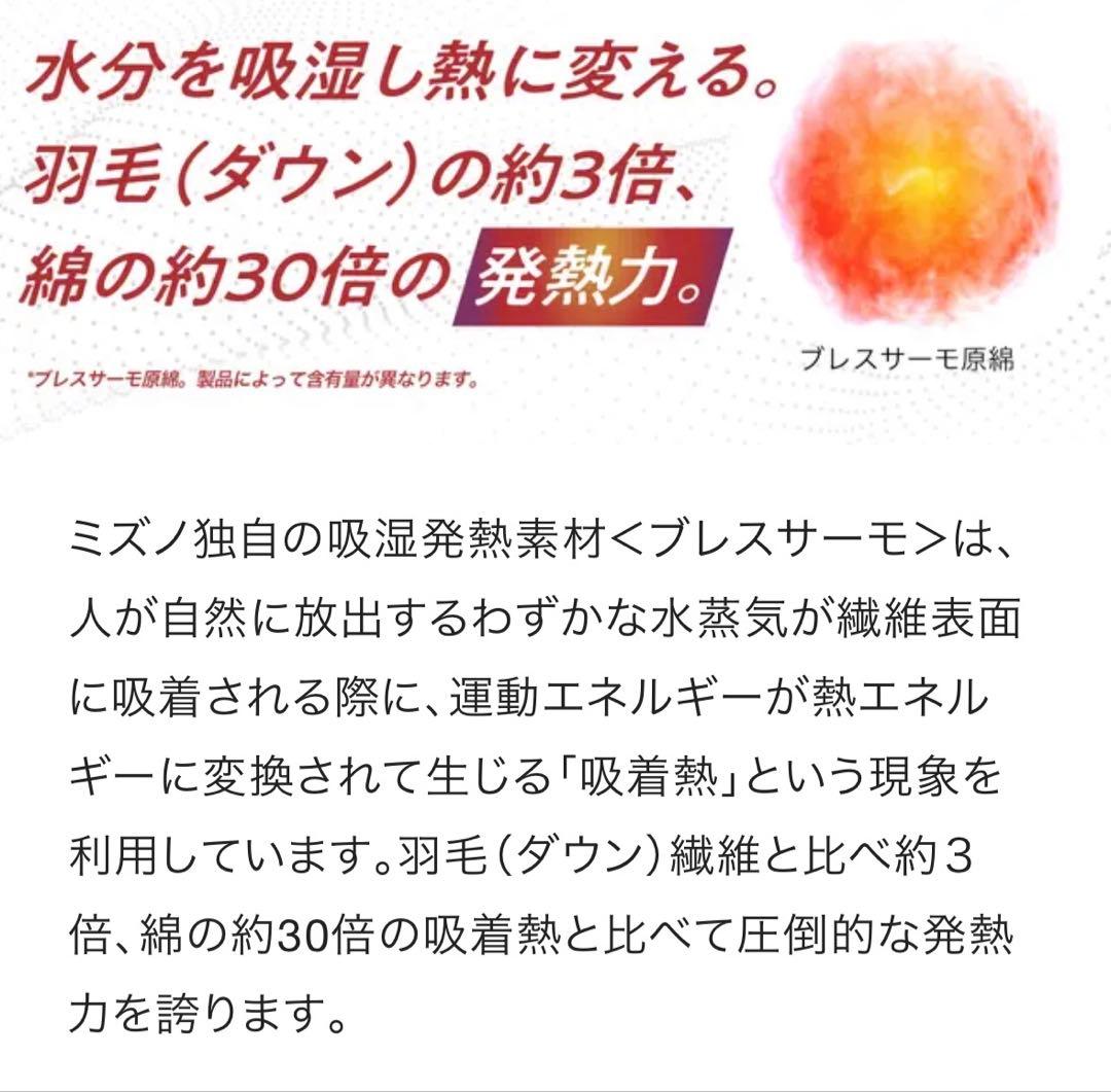 ミズノ テックフィルブレスサーモ布団 EX