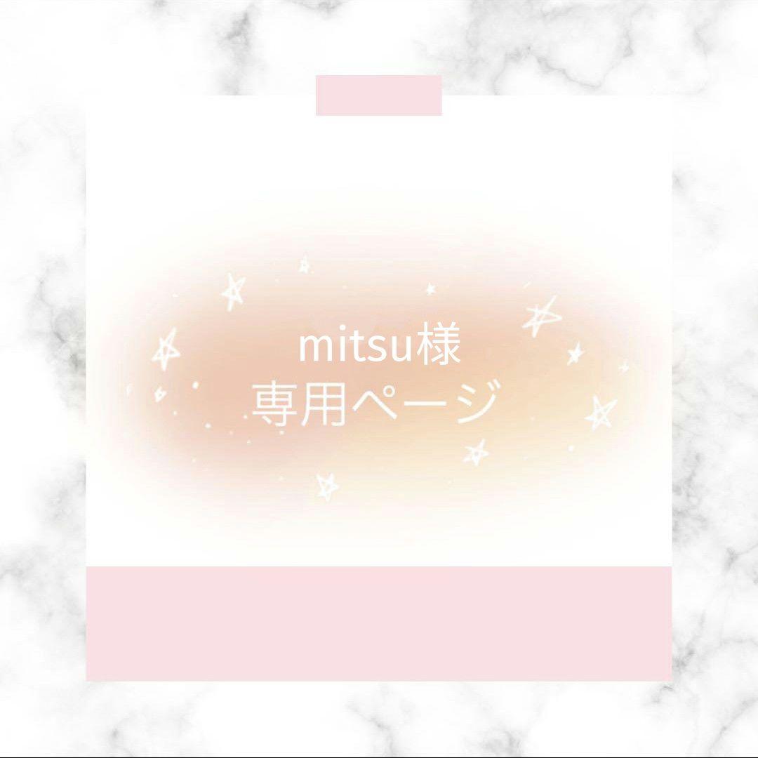 ネイルチップ・付け爪 mitsu