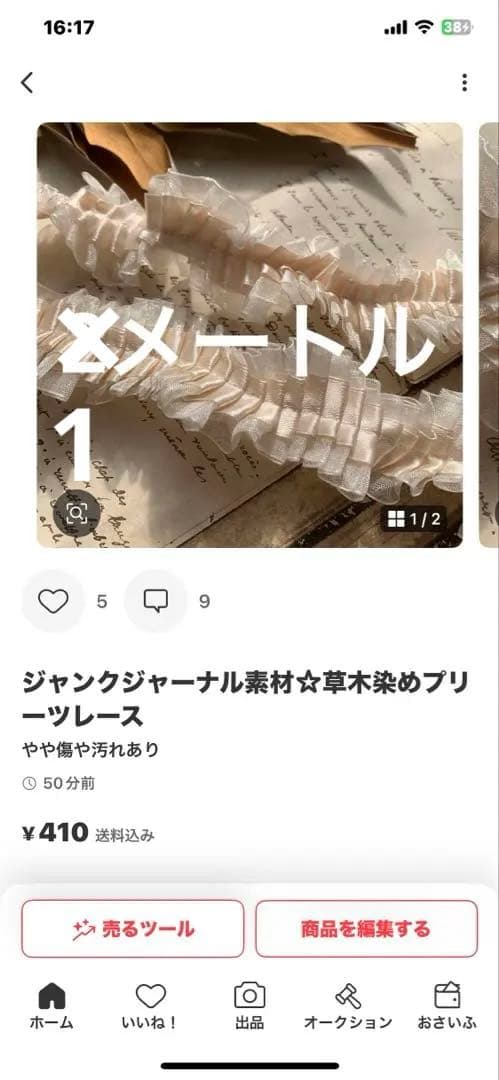 あんこ