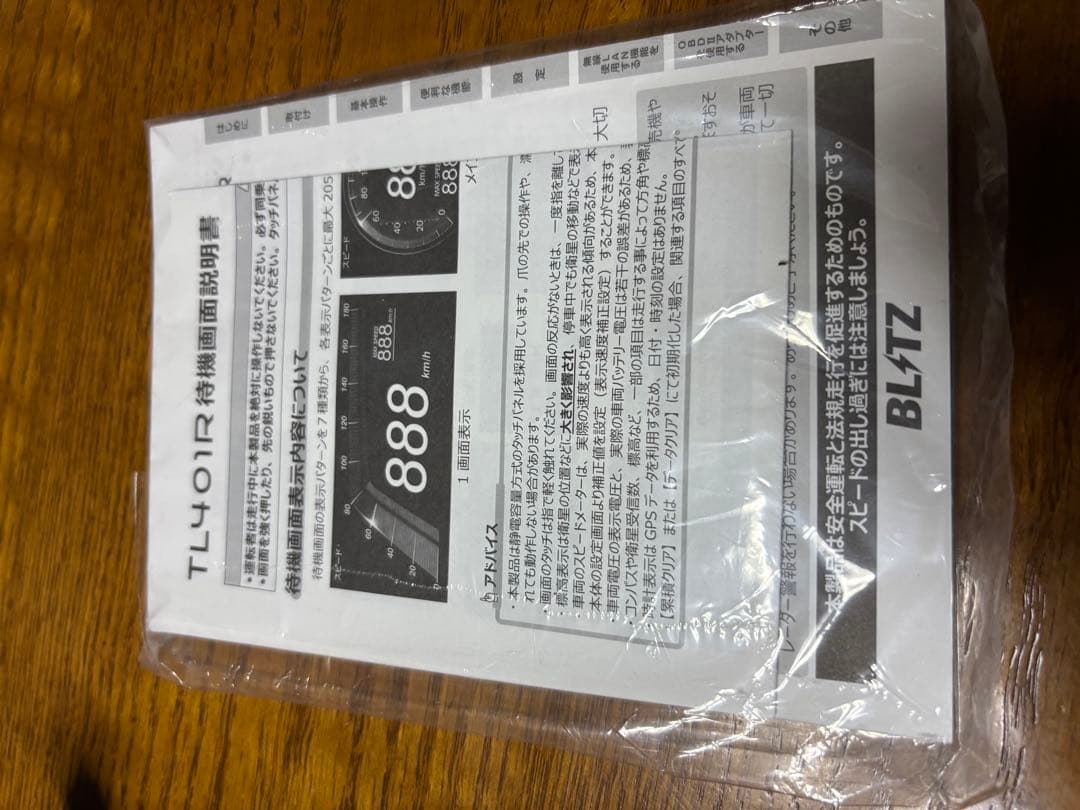 BLITZ レーダー探知機 TL401R 本体 4.0インチ