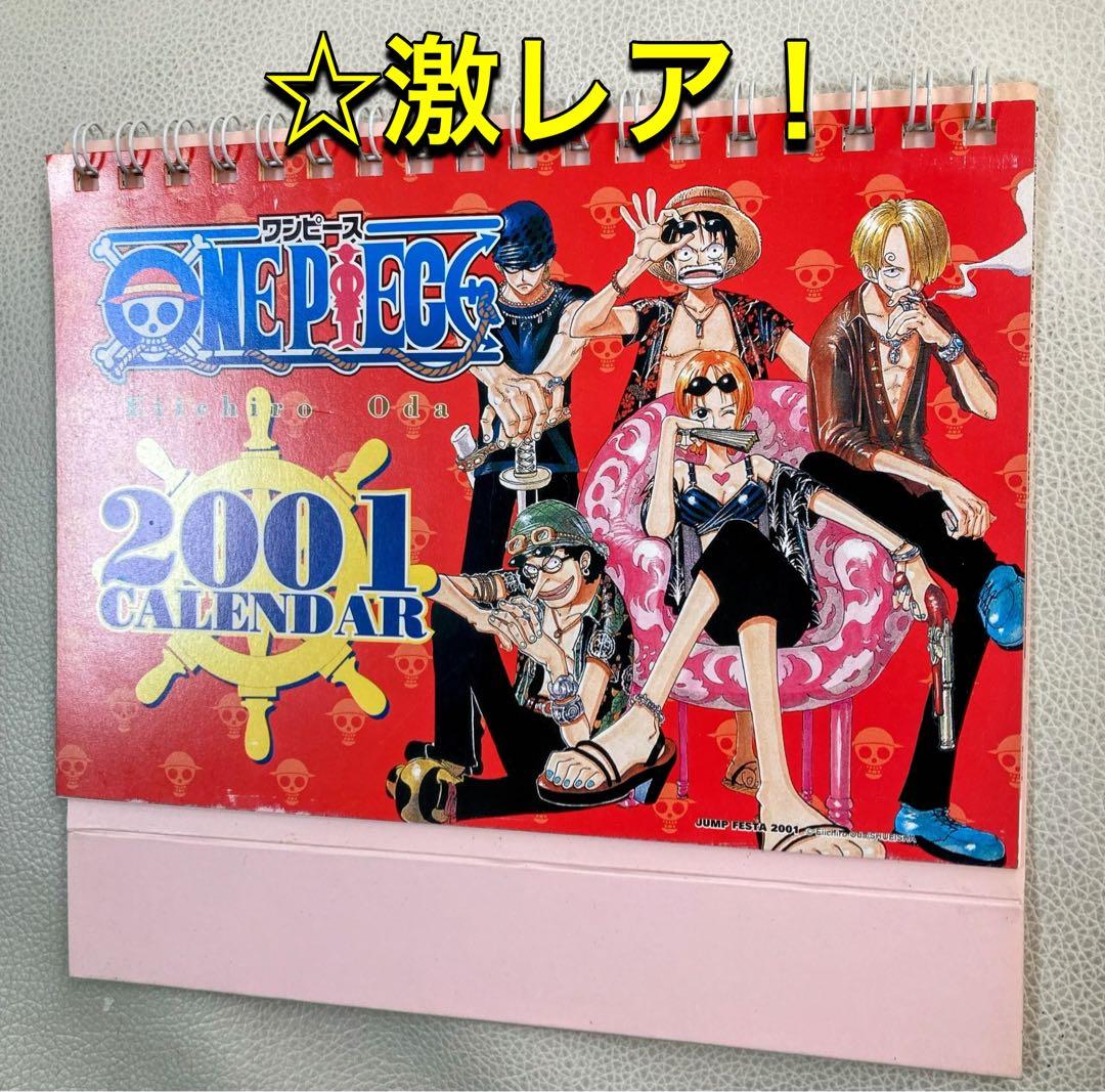 ☆激レア☆未使用！2001 ONE PIECEワンピースカレンダー　当時物