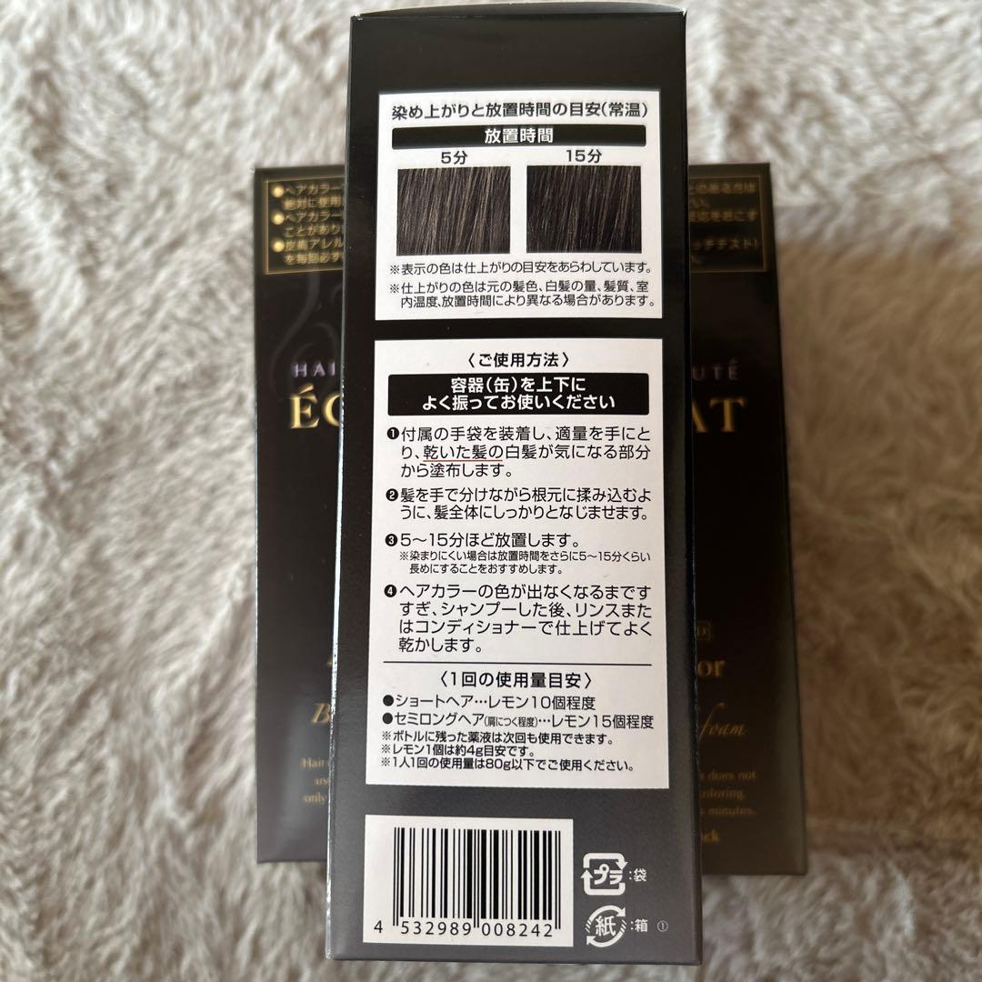 ヘアボーテ エクラ ナチュラルブラック
