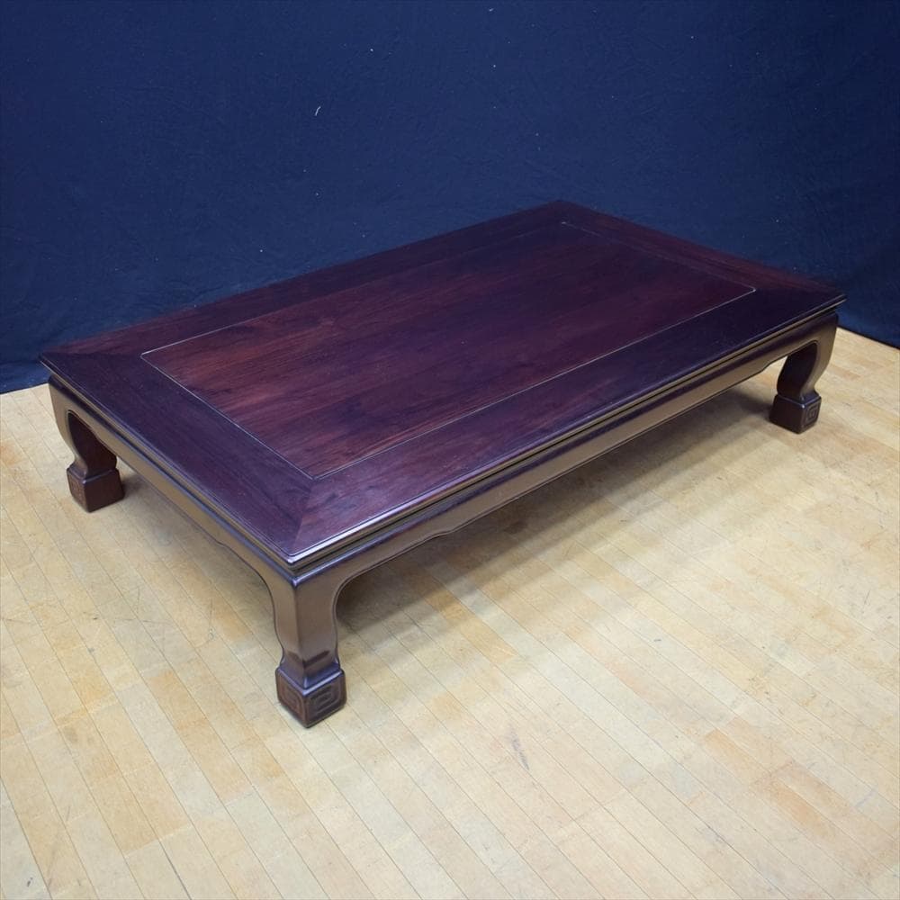 翠峰作　大阪唐木指物　中澤唐木　伝統工芸品　漆塗り　座卓　座敷机　無地角渦　紫檀