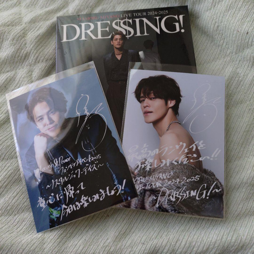 宮野真守 マモライ DRESSING Blu-ray
