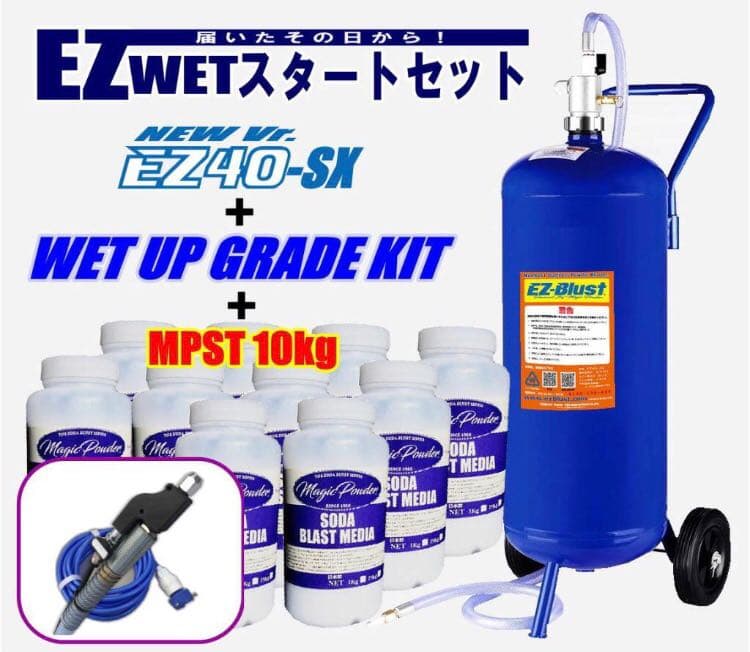 落書き 落とせる EZ blust グラフティー 壁 コンクリ スプレー ペンキ