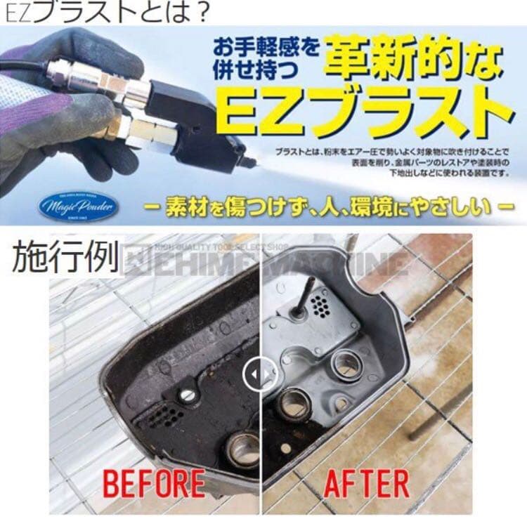 落書き 落とせる EZ blust グラフティー 壁 コンクリ スプレー ペンキ