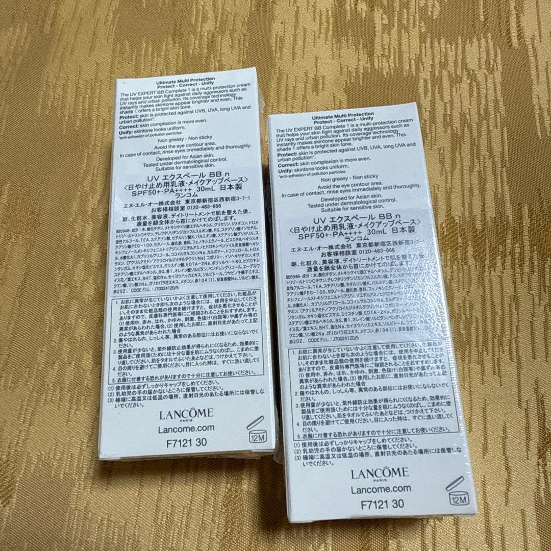 ランコム UV エクスペール　BB n 30ml 2個