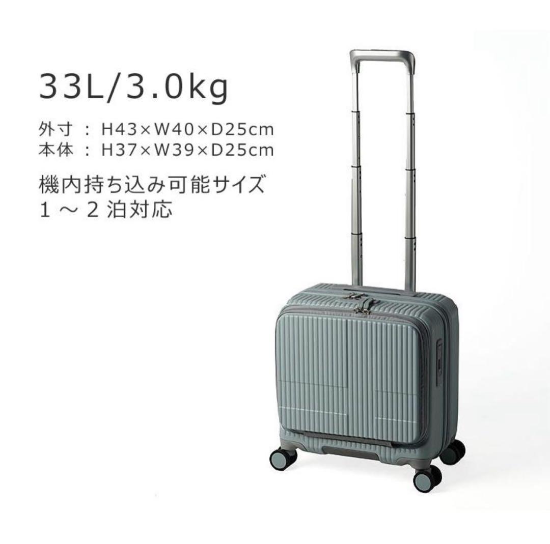 新品 innovator 33L キャリーケース ペールブルー inv20