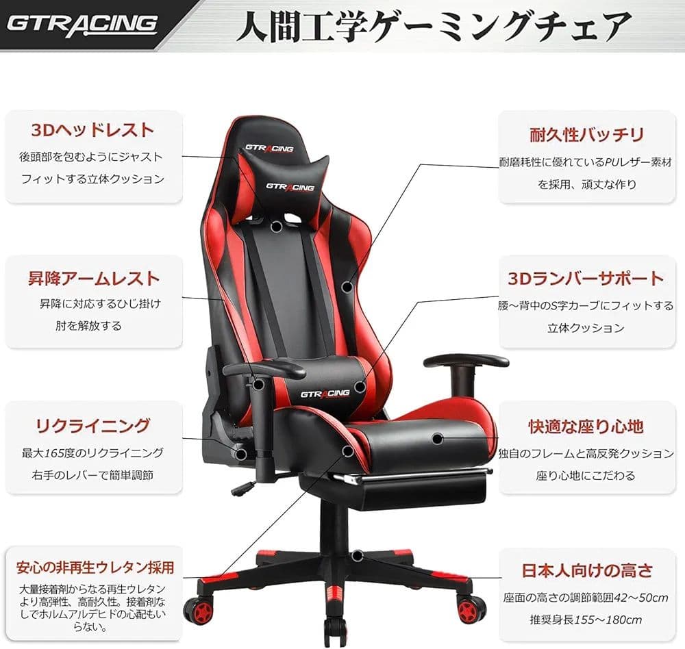 GTRACING ゲーミングチェア ゲームチェアリクライニング