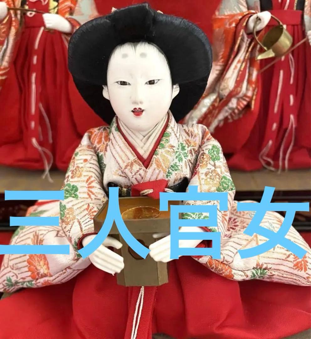 美品　美形揃い　アンティーク三人官女　持ち手の小道具　京都有職人形