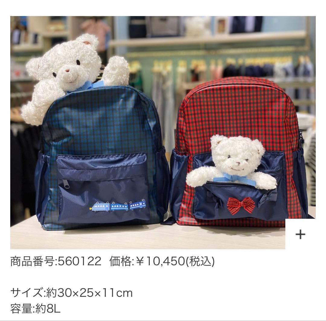 美品！familiar♡︎リュック