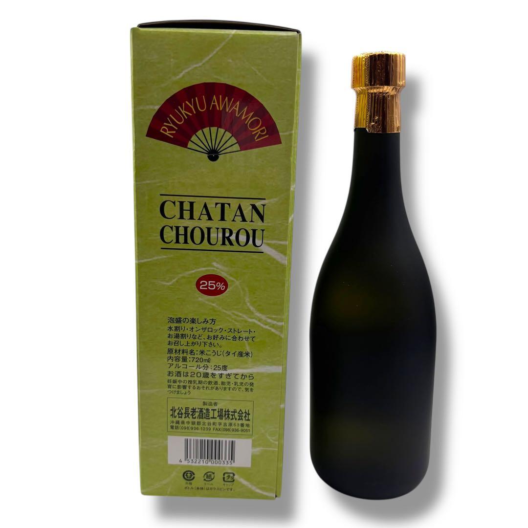 未開栓 琉球泡盛 4本セット まとめ 泡波 北谷長老 サシバ 沖縄