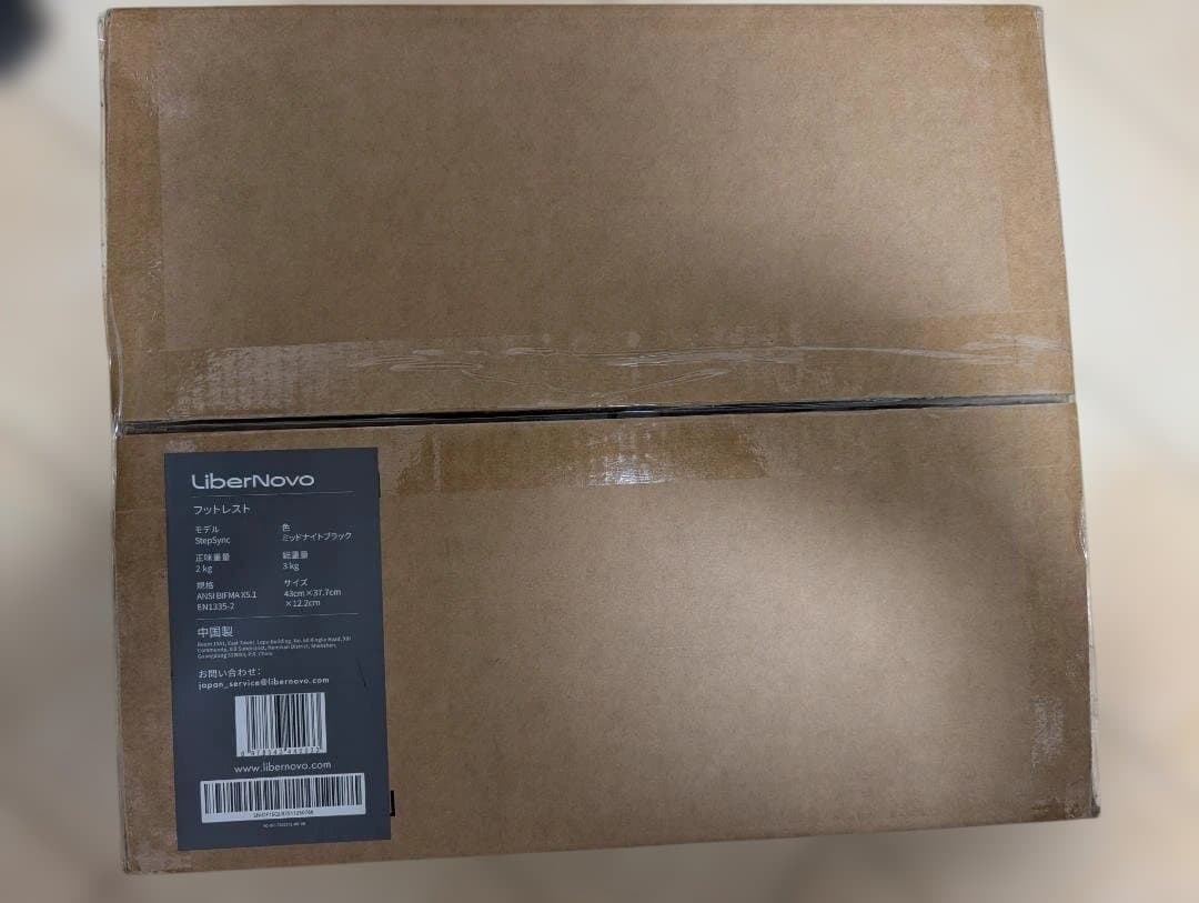 【未開封】LiberNovo StepSync フットレスト　黒