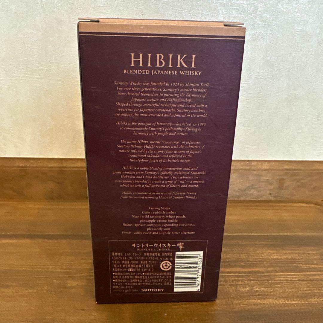 響　Hibiki Blenders Choice ウイスキー　ブレンダーチョイス