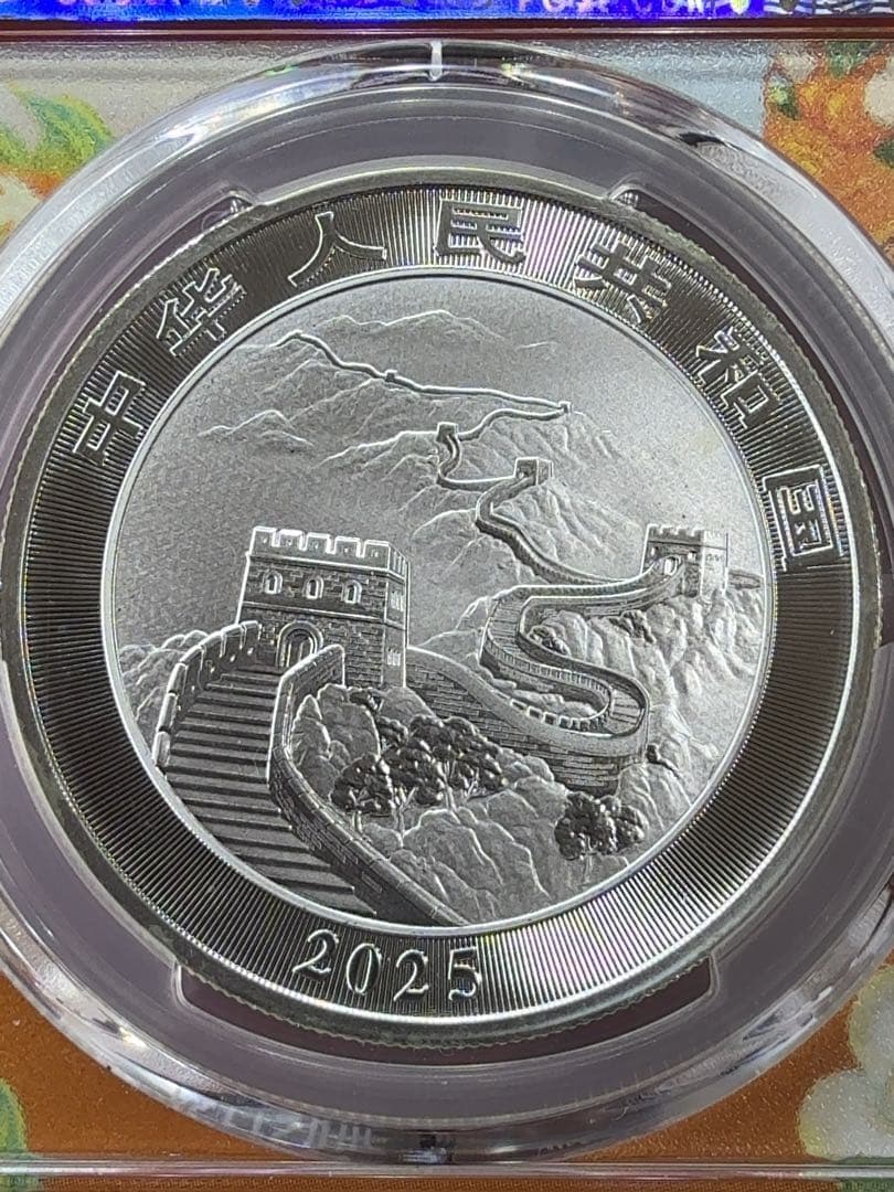 招*@様 中国 ドラゴン&万里の長城 銀貨PCGS MS70 1st Issue