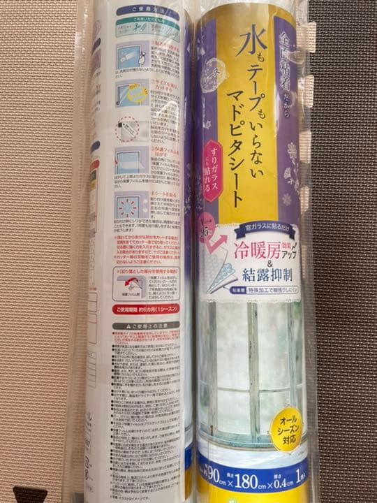 結露防止&冷暖房効果アップ　マドピタシート2本　未開封