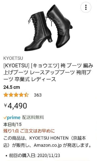 着物、袴、ブーツ、髪飾り　4点セット