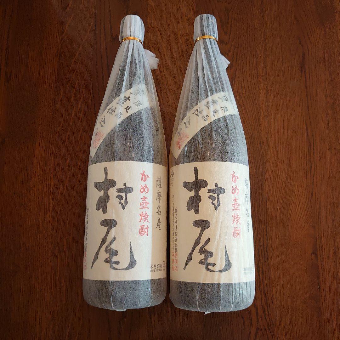 村尾　1800ml　2本セット！　　芋焼酎