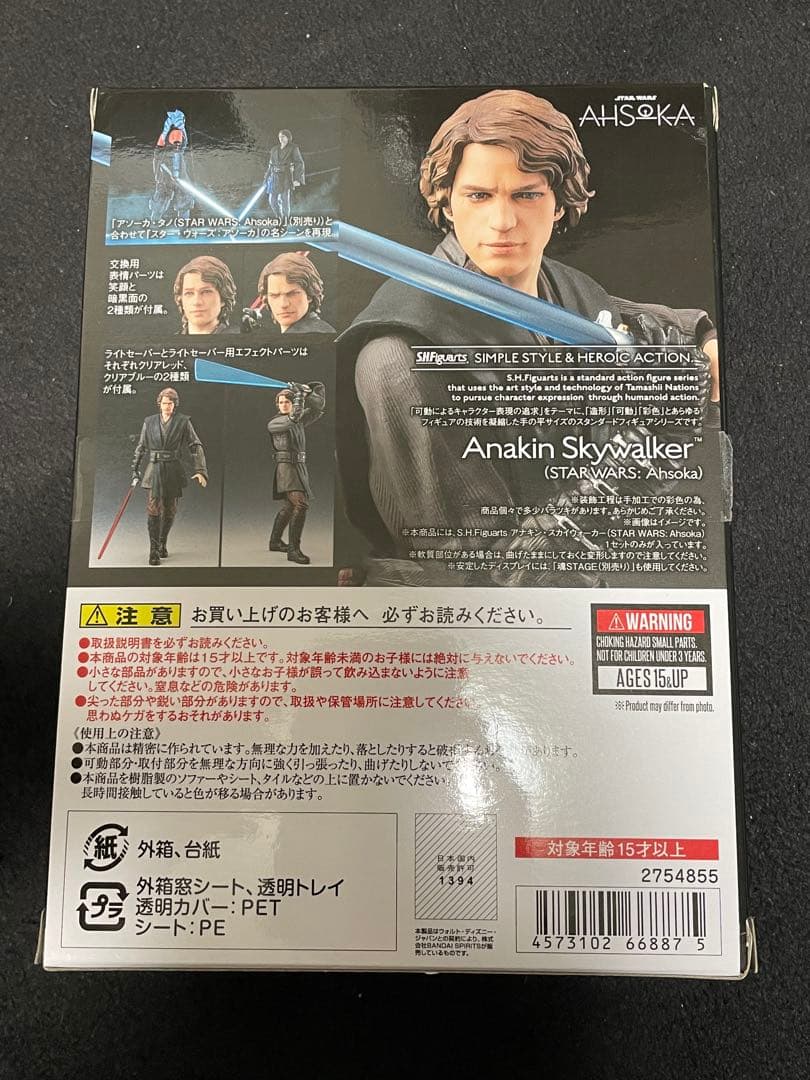 アナキン・スカイウォーカー　フィギュアーツ（アソーカ版）
