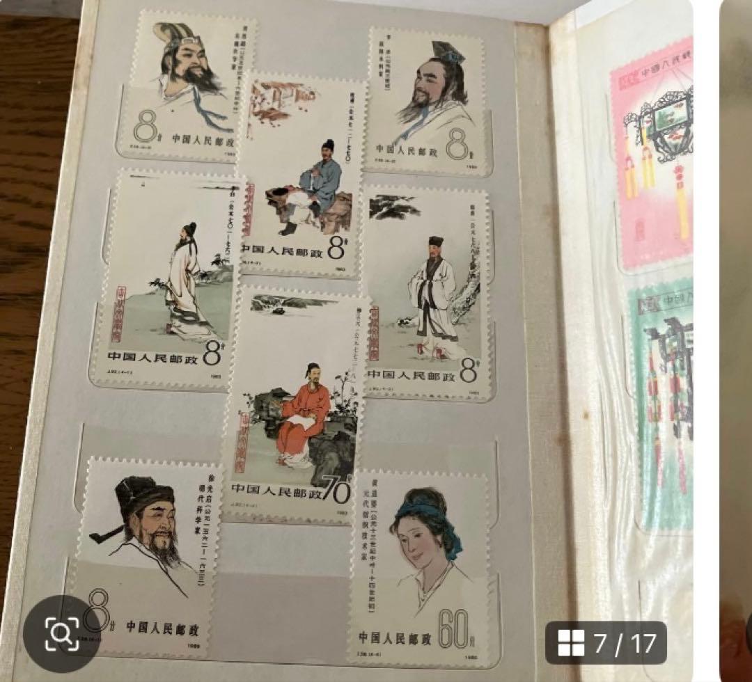 中国　古い切手　アルバム付き