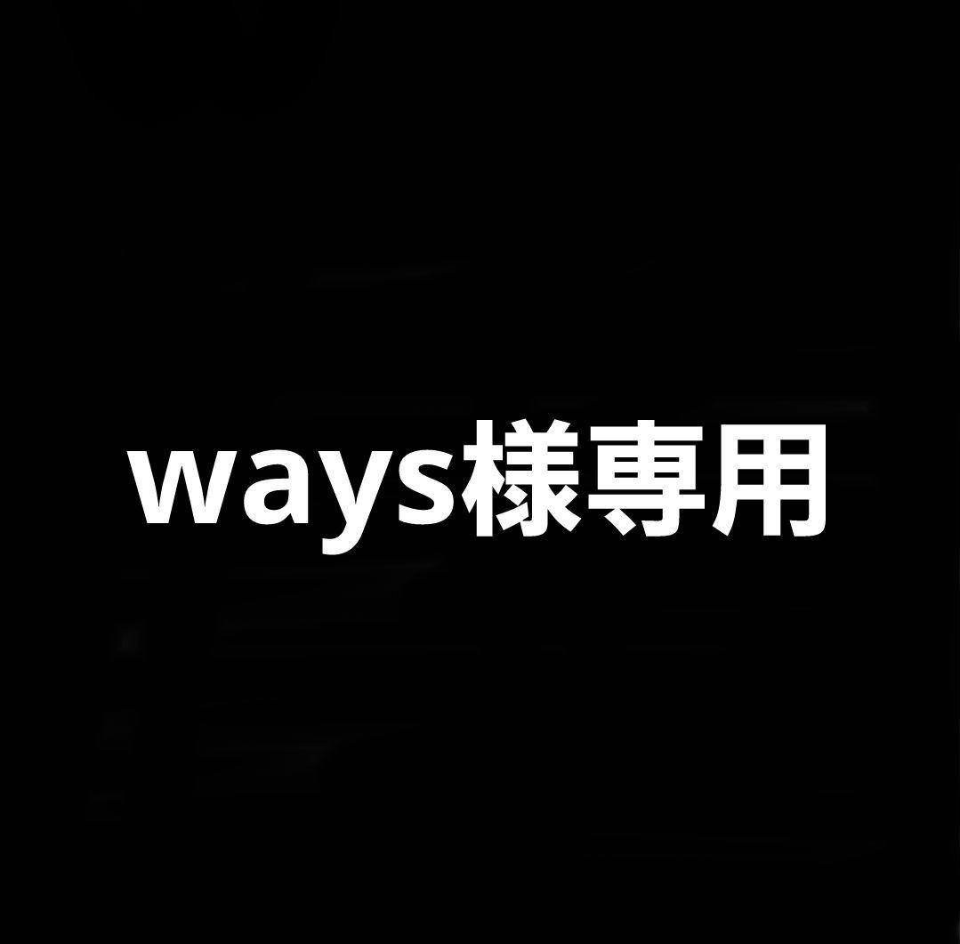 木製ラック・ウッドラック ways