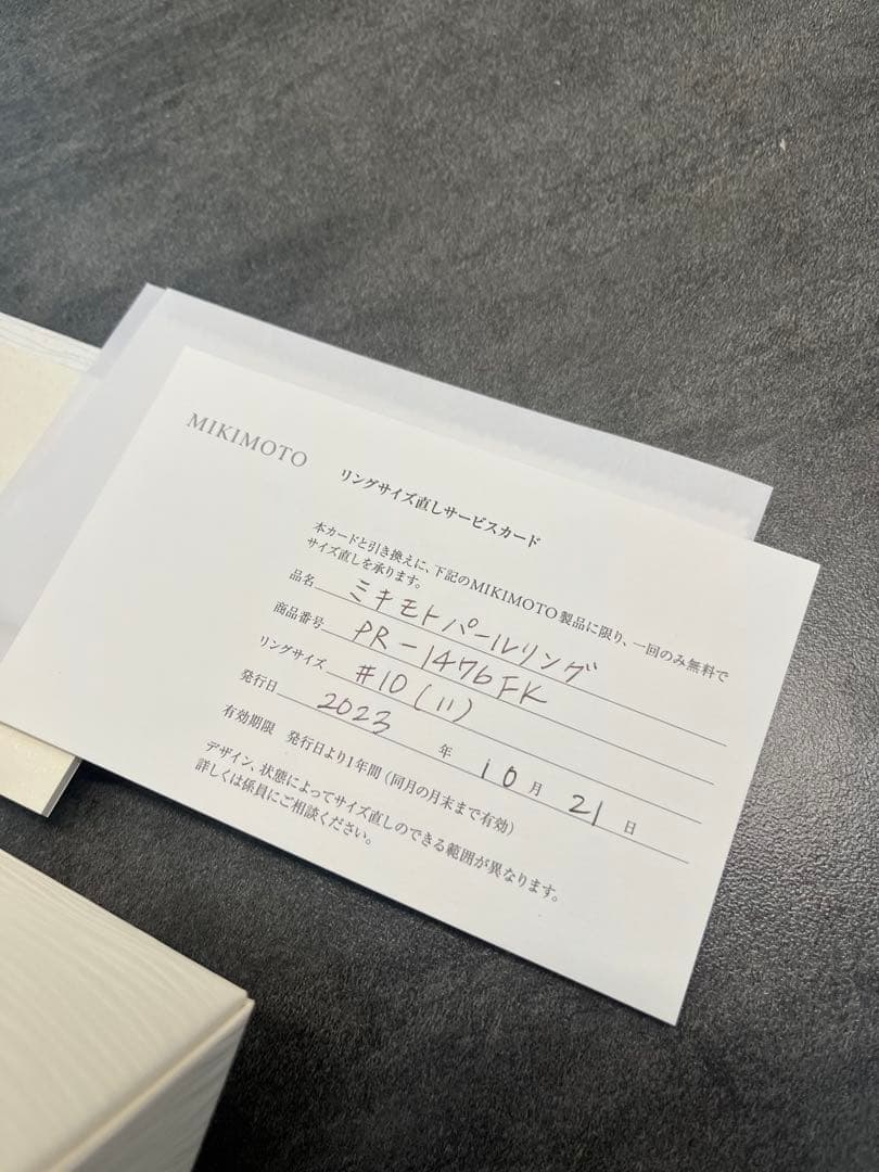 ミキモト　パールリング