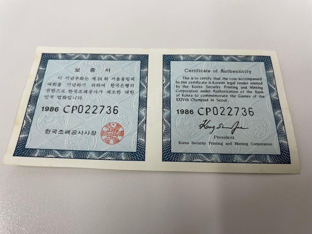 早い者勝ち1988年ソウルオリンピックメダルセット 2237 0.90