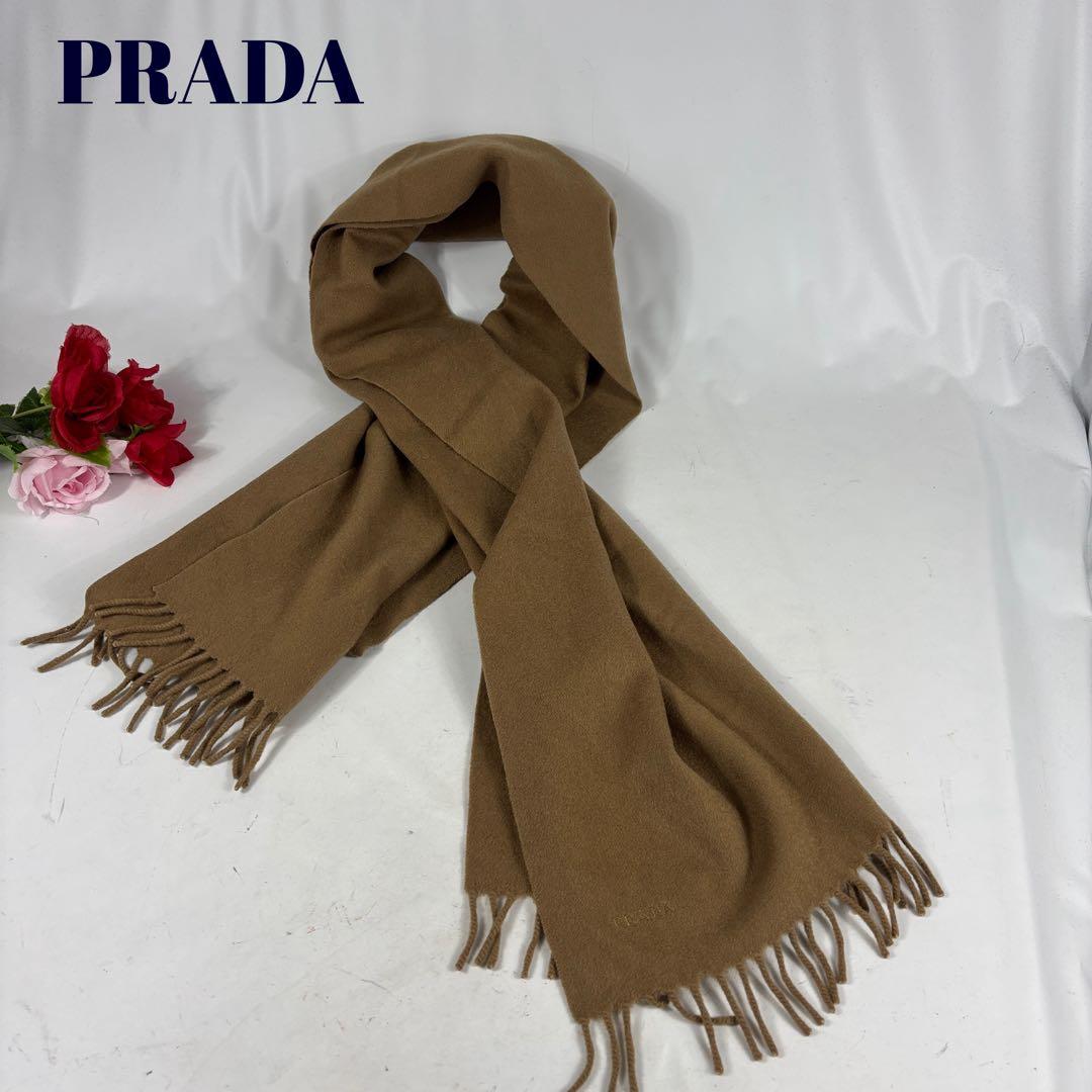 PRADA 　プラダ フリンジ付きマフラー 　ブラウン　イタリア製