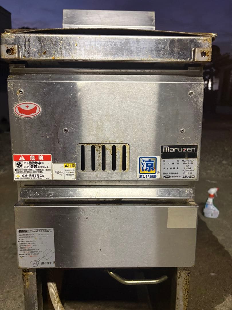 K*M様 丸善業務用フライヤー都市ガス