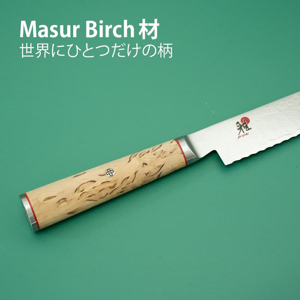 【65%OFF】新品 MIYABI 5000MCD パン切り包丁 包丁