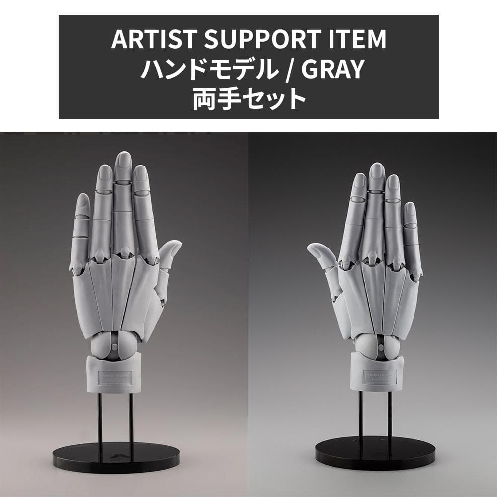 [2026年購入品] コトブキヤ ハンドモデル 両手 セット GRAY L R