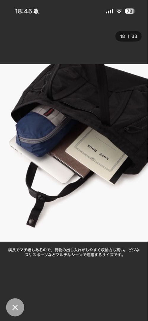 ブリーフィング　DELTA MASTER TOTE M SQD おまけ付き