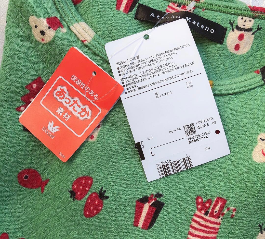 中わた入りキルトニット素材・L★マタノアツコ　パジャマ　ルームウェア