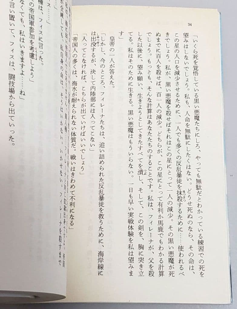 永遠のフィレーナ 7冊セット