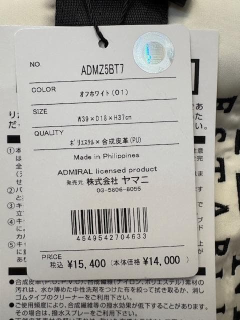 アドミラル ADMZ5BT7 ゴルフバッグ ホワイト/ブラック 新品