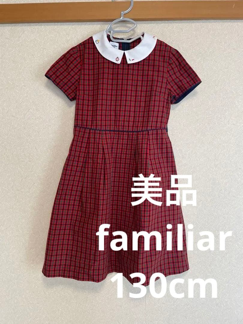 極美品⭐︎familiar 半袖ワンピース 赤 チェック　130cm