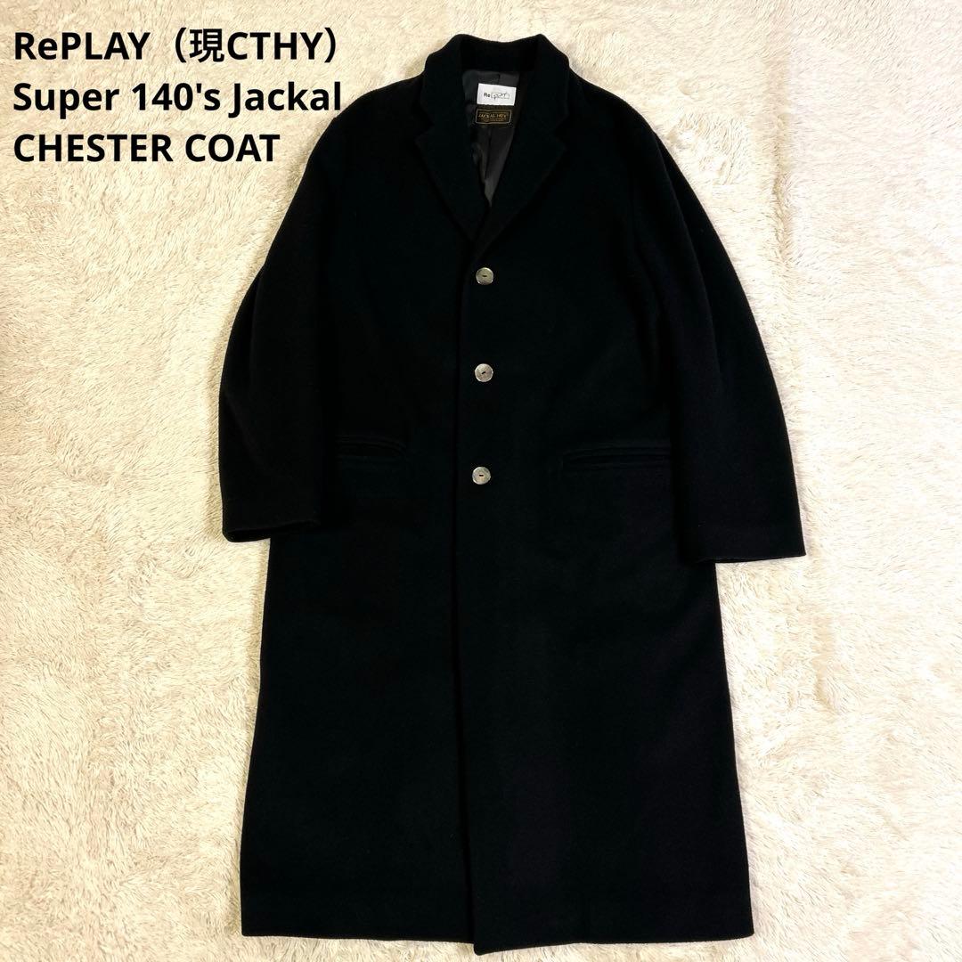 Super 140's Jackal チェスターコート まとめMB 黒ブラック