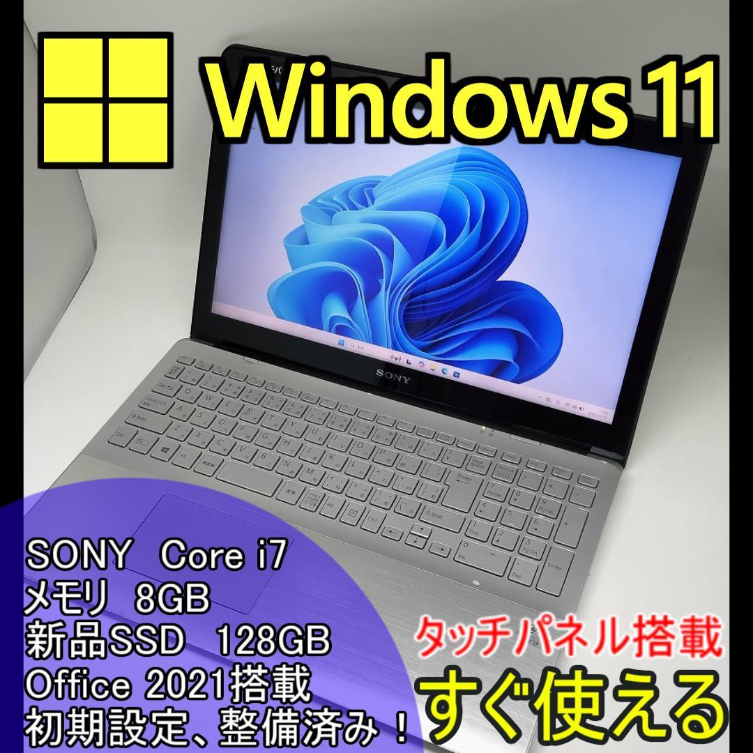 【SONY】高性能 Core i7/新品SSD128GB ノートパソコン E10