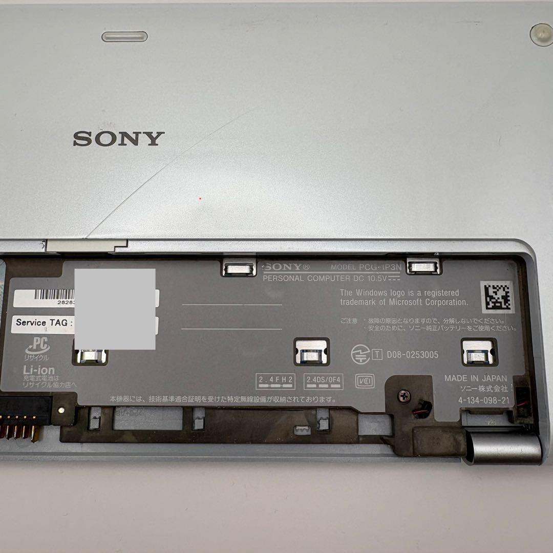 s*h様 SONY VAIO typeP２台 /大容量バッテリー付き