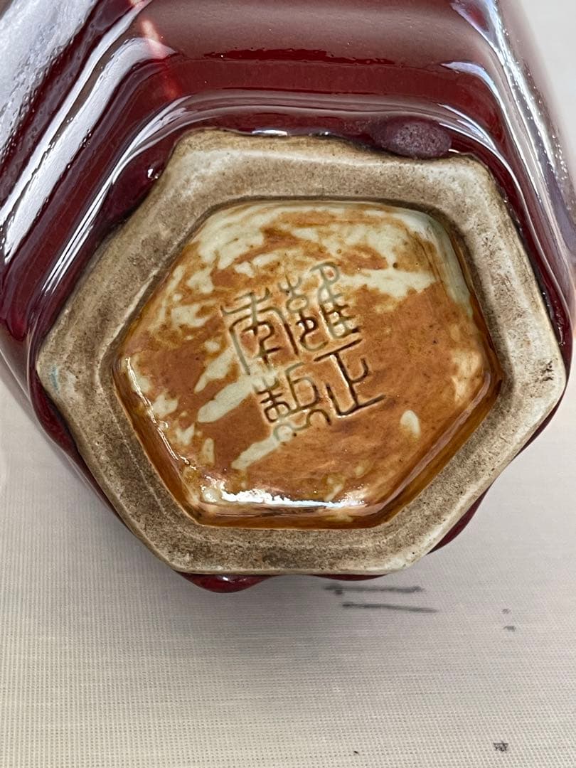 清 /赤珊瑚釉•紅釉花瓶［雍正年製］在銘/中国 古美術