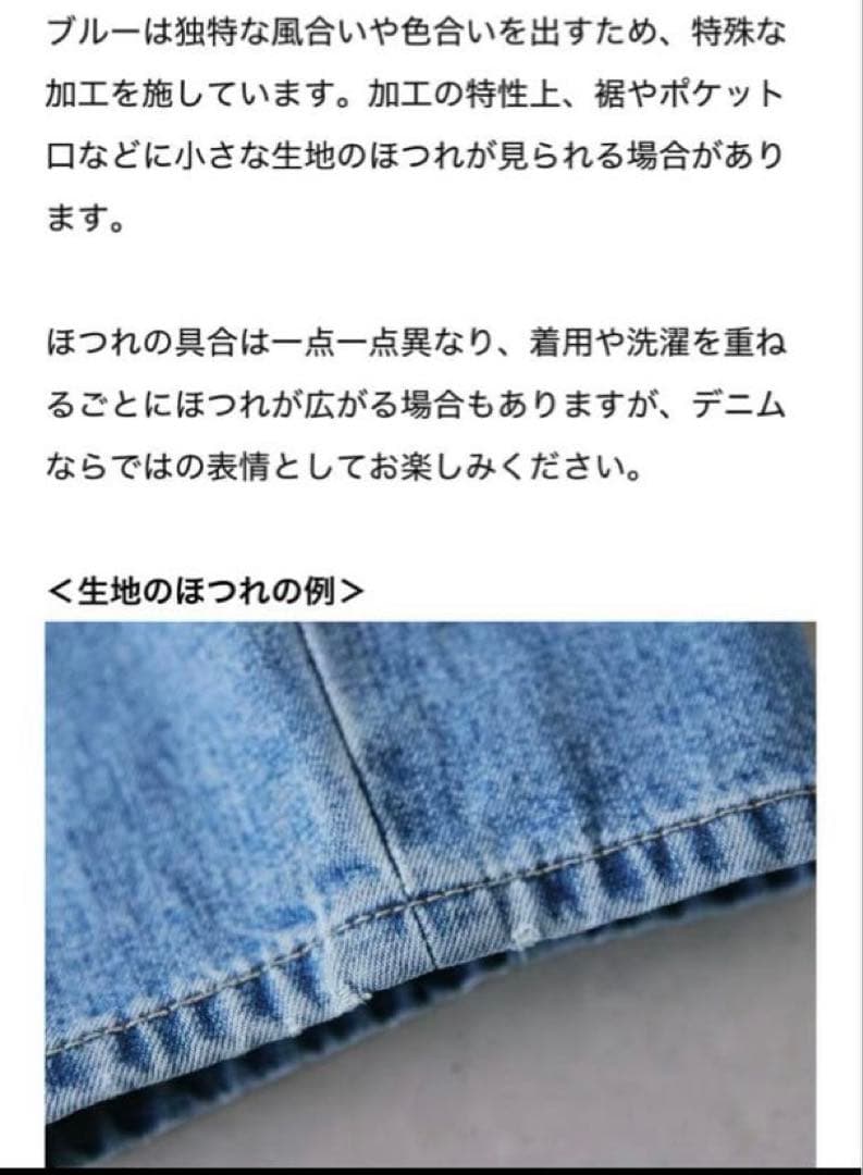 【お値下げ】北欧暮らしの道具店　テーパードデニム　ブルー