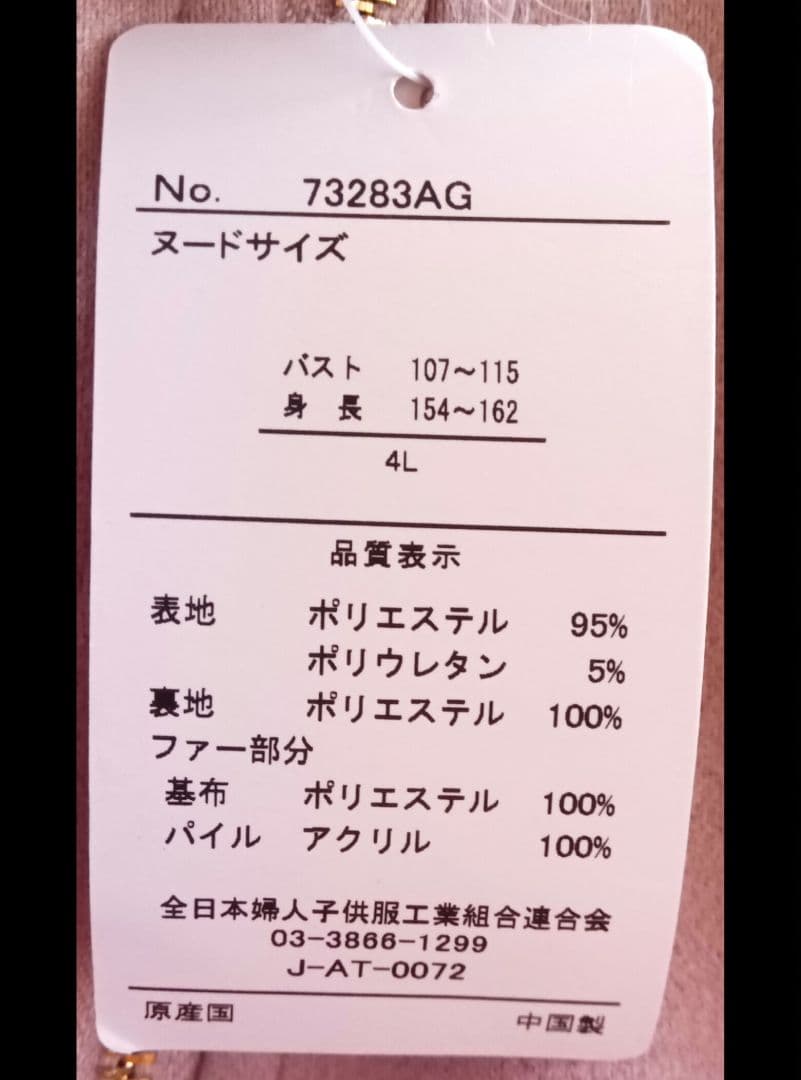 お値下げ新品！マルン 4L17号 ライダースジャケット フェイクスエード ピンク