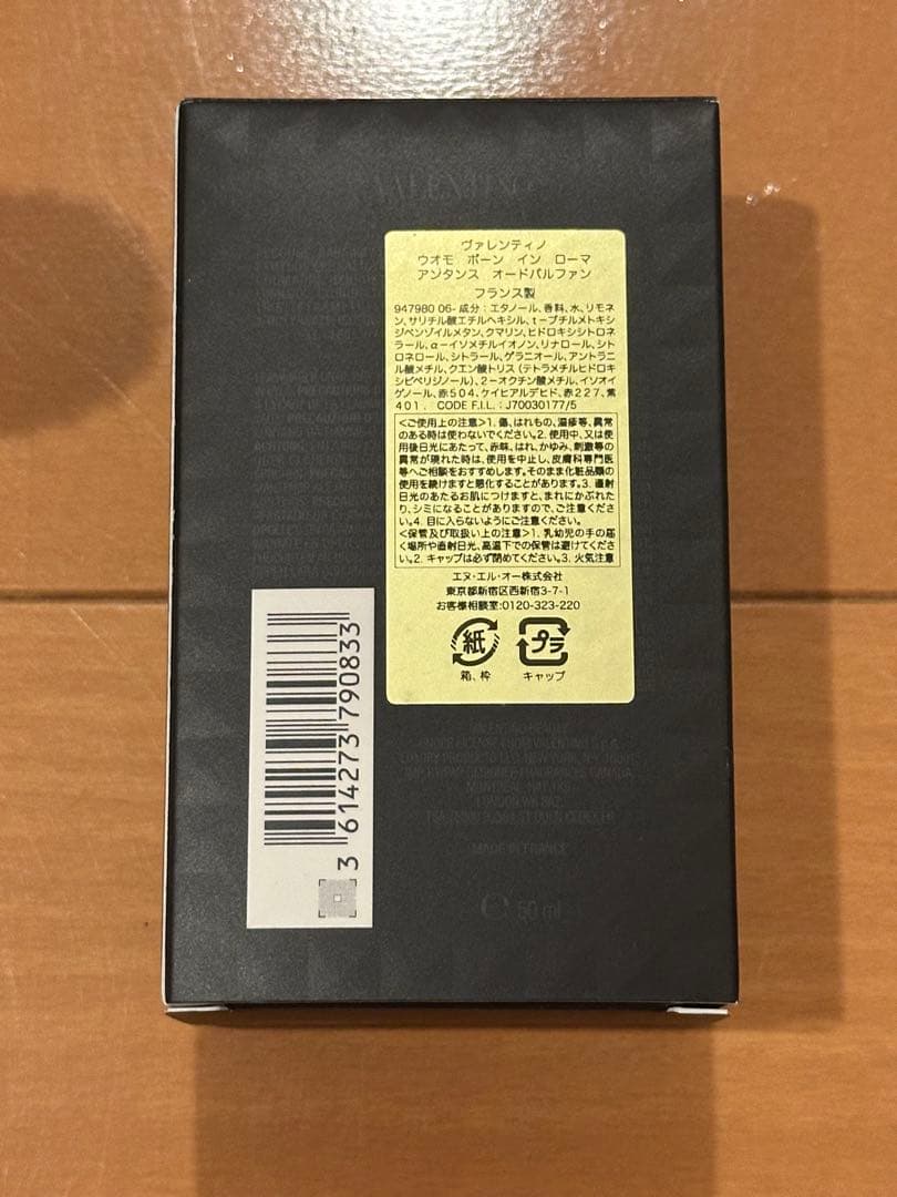 香水(男性用) VALENTINO BORN IN ROMA INTENSE 50mL