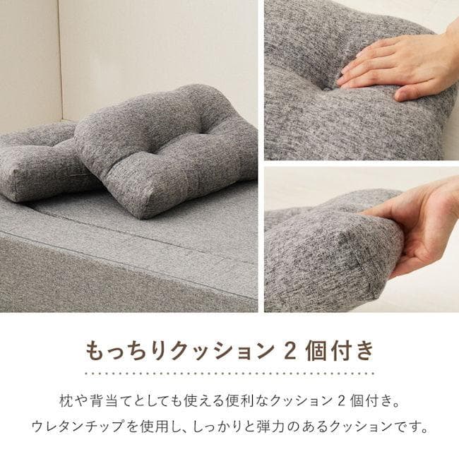 ワンタッチ２Ｗａｙソファーベッド幅170 ２人掛けソファ ローソファ（1332）