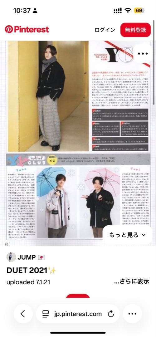 山田涼介着用 wonderland ライダースジャケット