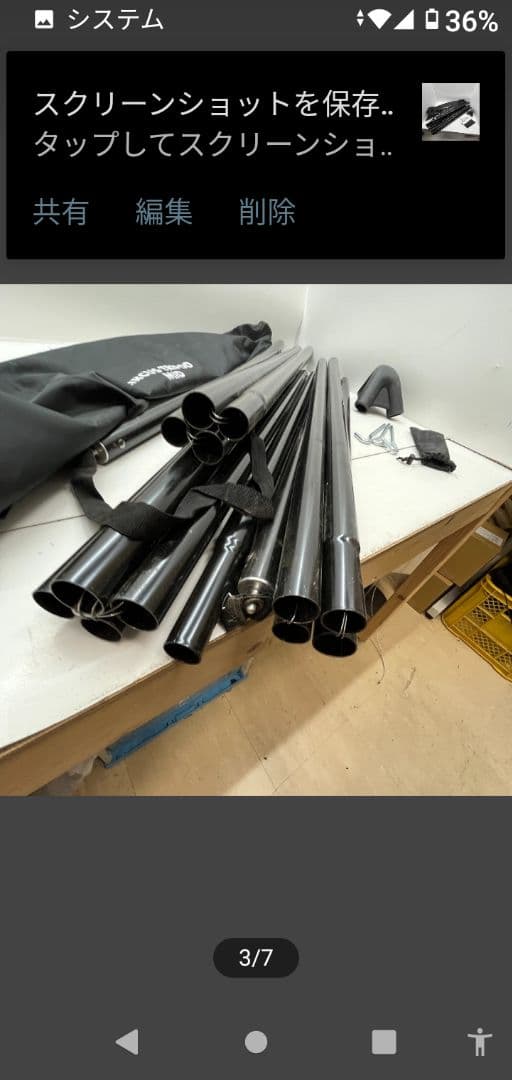 サーカス トリポット ミッド CIRCUS TRIPOD MID 中古品